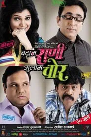 Almond Queen Slave Thief movie poster
