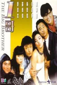 The Big Brother movie poster