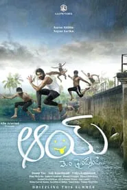 Aay movie poster