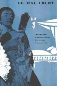 Le Mal court movie poster