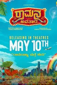 Ramana Avatara movie poster