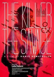 Poster do filme The Killer and the Savage