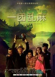 Poster do filme A Lump of Hemp