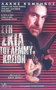In the Shadow of Lemmy Caution movie poster