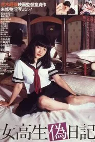 High School Girl's Diary movie poster