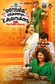 Daivame Kaithozham K.Kumar Akanam movie poster