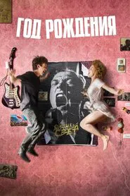 Poster do filme Year of Birth