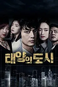 City of the Sun tv show poster