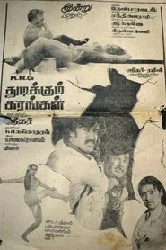 Thudikkum Karangal movie poster