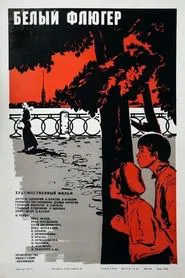 Poster do filme The White Weathervane