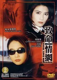 Fatal Love Web movie poster