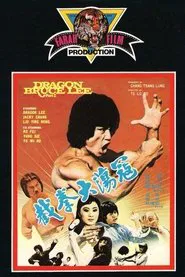 Dragon Bruce Lee, Part II movie poster
