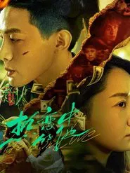 Man In Love movie poster