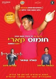Hummus Curry movie poster