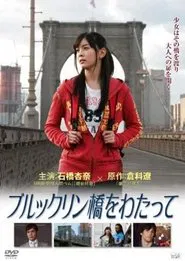 Poster do filme Across Brooklyn Bridge