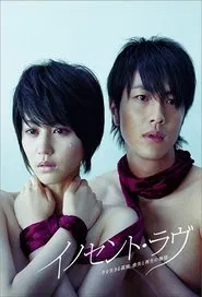 Innocent Love tv show poster