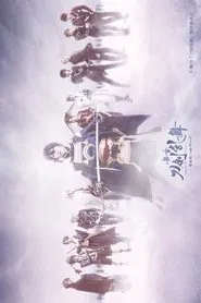 Touken Ranbu: The Stage - Hi-den: Yui no Me no Hototogisu movie poster