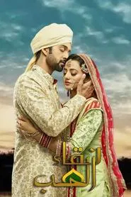Sufiyana Pyaar Mera tv show poster