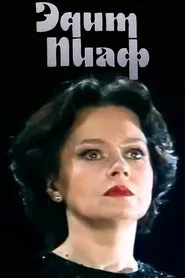 Edith Piaf movie poster