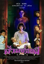 Toilet movie poster