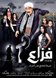 Fazaa movie poster