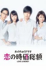 Love and Money tv show poster