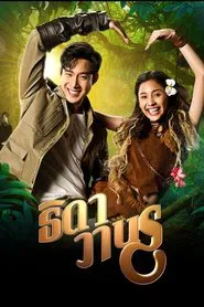 Poster da série Thida Wanorn