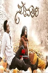 Savaari movie poster
