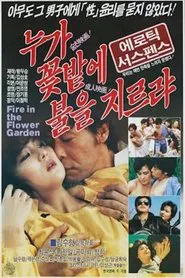 Fire in the Flower Garden movie poster
