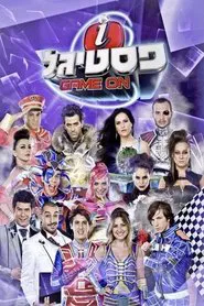 Festigal GAME ON movie poster