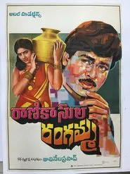 Poster do filme Rani Kasula Rangamma