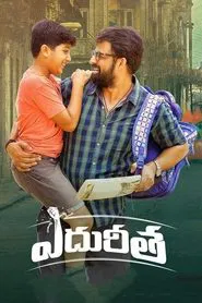 Edhureetha movie poster
