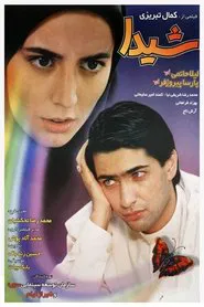 Sheyda movie poster
