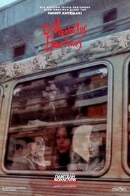 The Great Love Songs movie poster