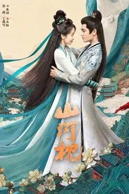 Fight for Love tv show poster