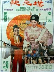 Imperial Matchmaker movie poster