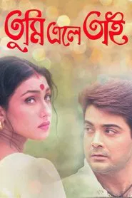 Tumi Eley Tai movie poster