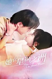 Poster da série She's in the Star River
