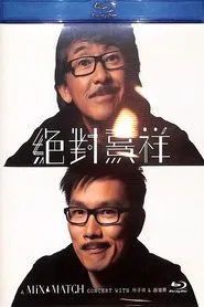 A Mix & Match Concert With 林子祥 & 趙增熹 movie poster