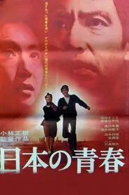 Hymn to a Tired Man movie poster