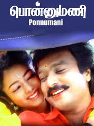Poster do filme Ponnumani