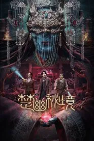 Veil of Chu movie poster