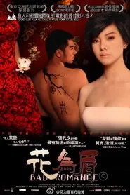 Bad Romance movie poster