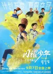 Wonderful Youth movie poster
