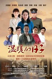 Yong Yi Sheng Qu Ai Ni tv show poster