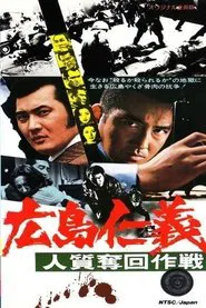 The Yakuza Code Still Lives movie poster