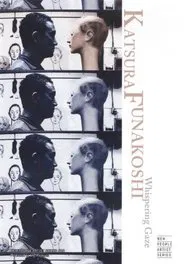 Katsura Funakoshi: Whispering Gaze movie poster