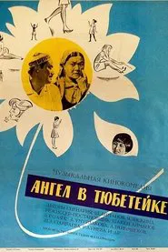 Angel Wearing Tubeteika movie poster