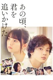 Poster do filme You Are the Apple of My Eye
