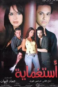 Hide and Seek movie poster